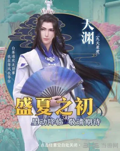 命运天渊解锁方法教程