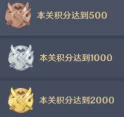 原神百人一揆白金评分全攻略