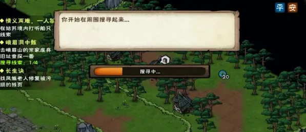 烟雨江湖峨眉洞中骸任务指南