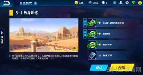 QQ飞车第五章剧情通关技巧教程