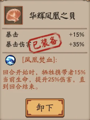 阴阳师金岸反击战第三天满分钟通关教程