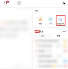微博新话题贡献度计算规则指南