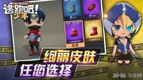 逃跑吧少年追车技巧详解攻略