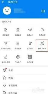 WiFi万能钥匙检测摄像头操作教程