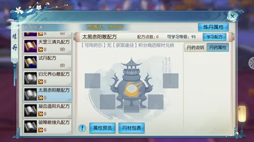诛仙怎么获取
