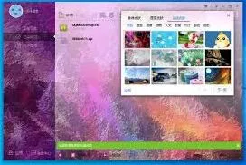 迅雷皮肤更换操作指南