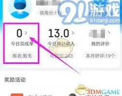蜂鸟众包接单量设置教程分享