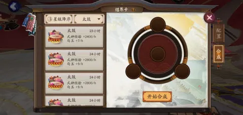 阴阳师结界卡合成详细教程