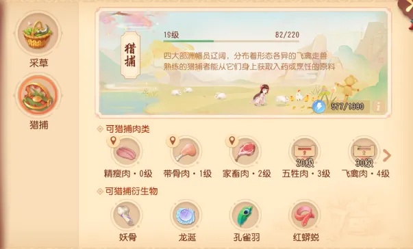 梦幻西游三维版生活技能优劣势分析