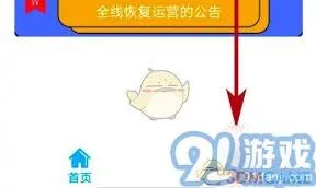 济南地铁app退款步骤教程