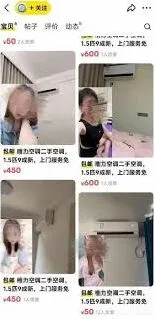 闲鱼：搜索找妹妹完整方法