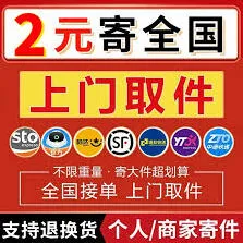 菜鸟裹裹不送货上门设置方法详解
