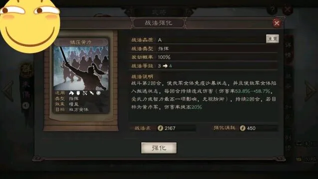 三国志战略版四类战法伤害率详解