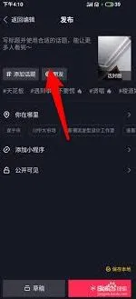 抖音发作品技巧全解