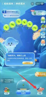 支付宝神奇海洋每日答题答案