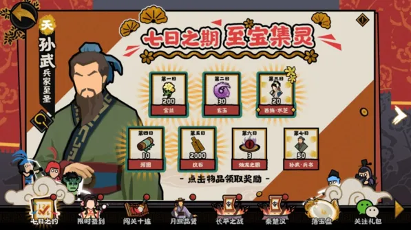 无悔华夏结局达成方法教程