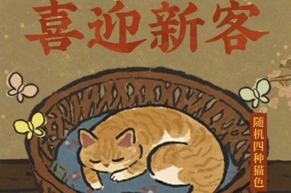 江南百景图猫窝怎么获得 裹盐迎得小狸奴活动详解