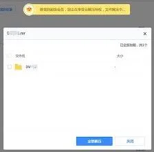 百度网盘解压文件技巧教程