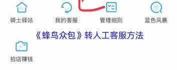 蜂鸟众包电动车