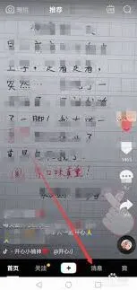 抖音好友消息免打扰功能开启