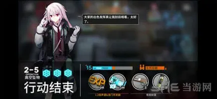 明日方舟2-5三星通关手册