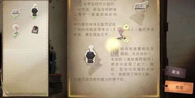 哈利波特大师卡牌替换方法大全