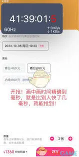 大麦倒计时弹窗设置技巧大全