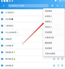 易次元图源导入操作详解