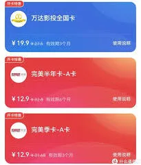 美团购买电影票详细教程