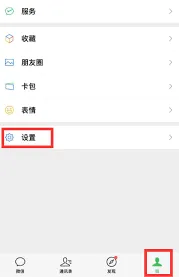 《微信》过期文件恢复教程