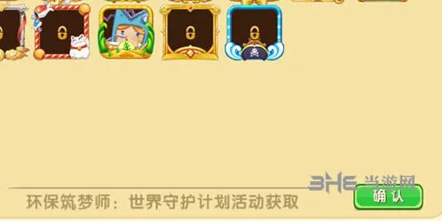 迷你世界头像框