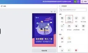 《Canva可画》微信多人编辑技巧分享