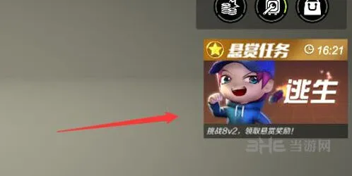 《逃跑吧少年》悬赏任务详细教程指南