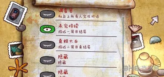 《迷失岛》二周目完整教程攻略