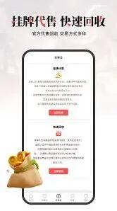 盼之代售手续费收取规则说明