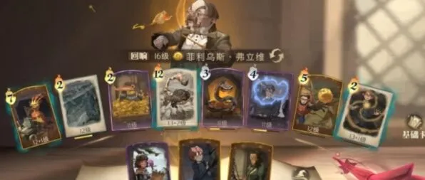 哈利波特魔法觉醒弗立维火灰蛇打法技巧