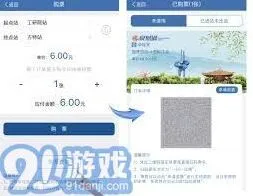 微信济南地铁