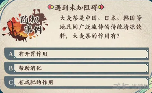 命运随机事件大麦茶答案教程