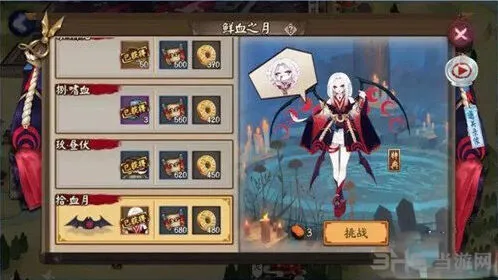 《阴阳师》鲜血之月攻略：玩法详解