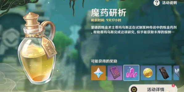 原神锁顿的废城完整攻略