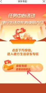 建行生活建行