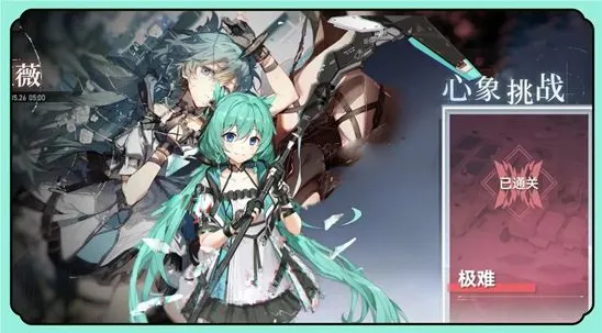 《深空之眼》心象挑战极难通关指南