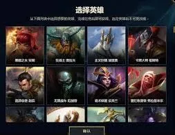 支付宝英雄联盟联合活动快速参与教程