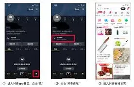 抖音精选
