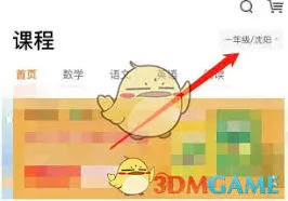 猿辅导网课报名方法教程