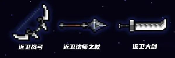 元气骑士道具