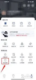 微信首旅如家