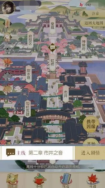 《遇见逆水寒》第二章男角色过关详解