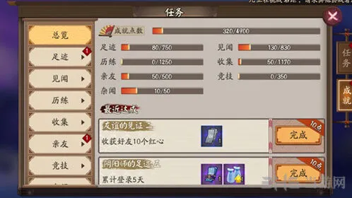 阴阳师成就攻略 收集系统全面解析