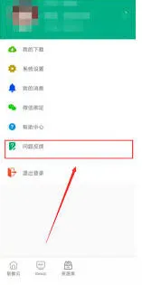 云课堂智慧职教微信绑定教程详解